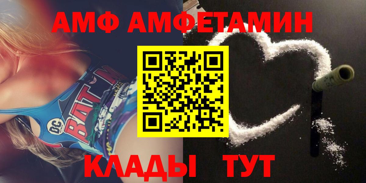 АМФЕТАМИН Розовый Лабытнанги