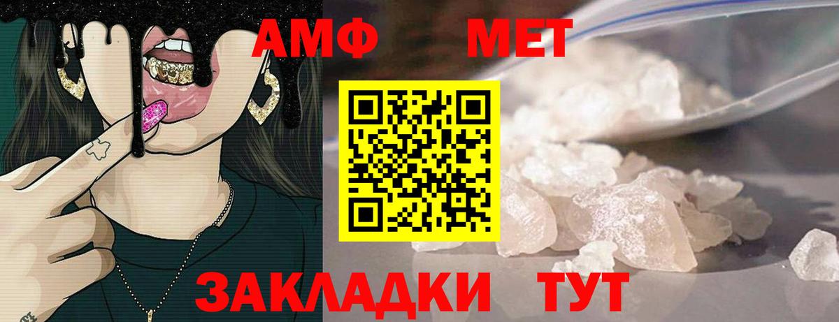 Лабытнанги  АМФ  Вход с VPN  Амфетамин Premium 