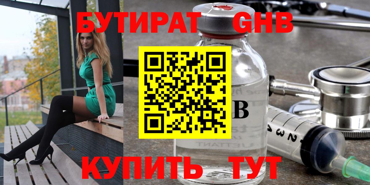 Лабытнанги  Бутират буратино  Вход с VPN 