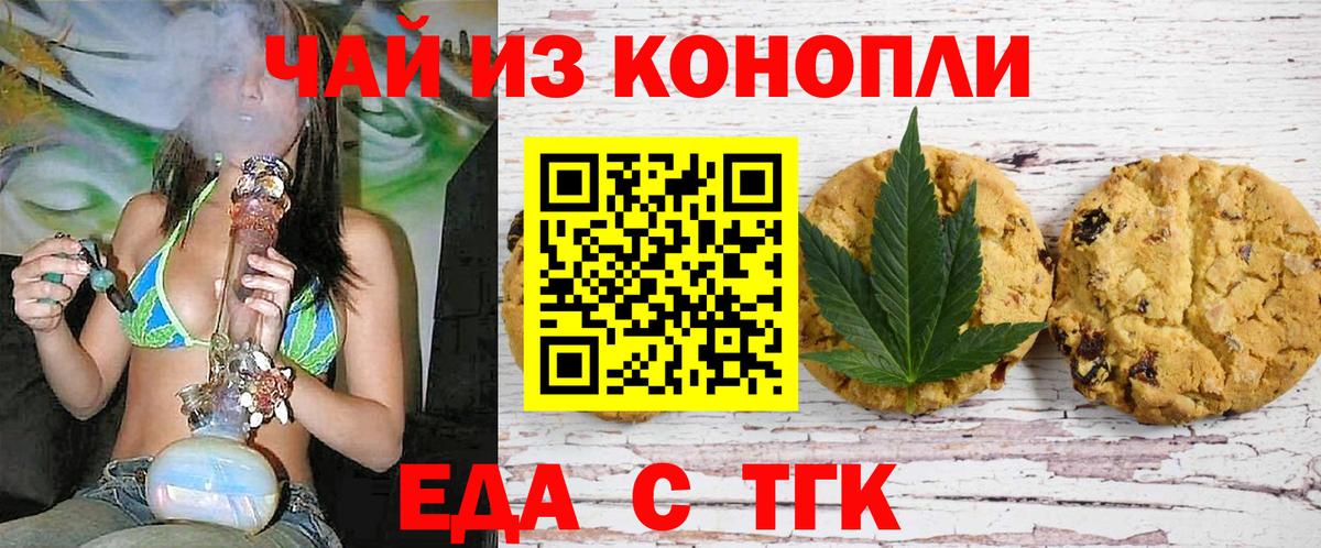 Лабытнанги  Еда ТГК конопля  Вход с VPN 