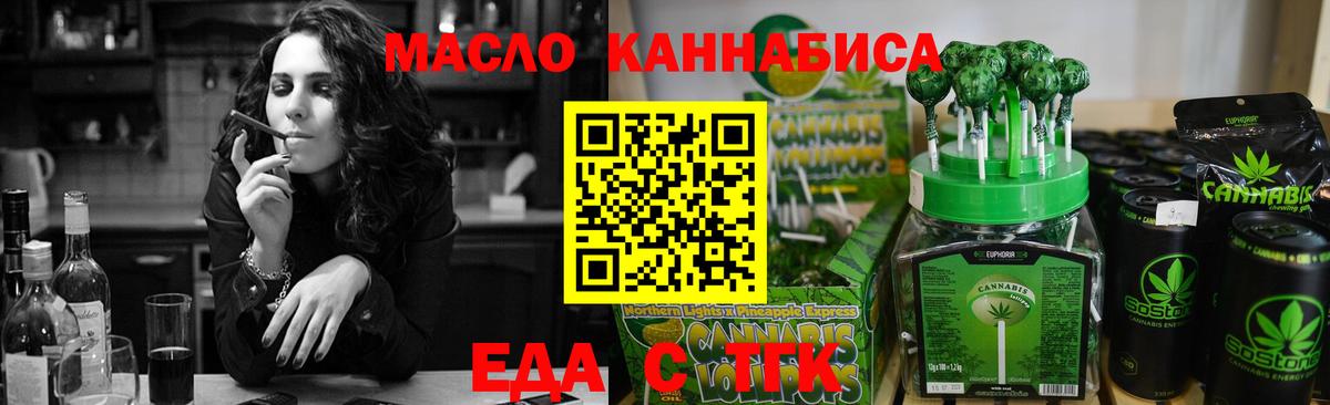 Canna-Cookies конопля Лабытнанги