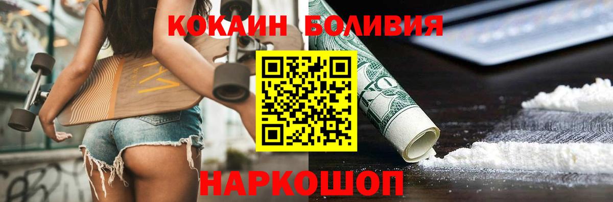 Cocaine 97% Лабытнанги