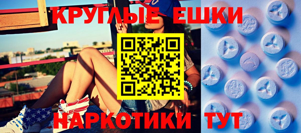 Экстази 250 мг Лабытнанги