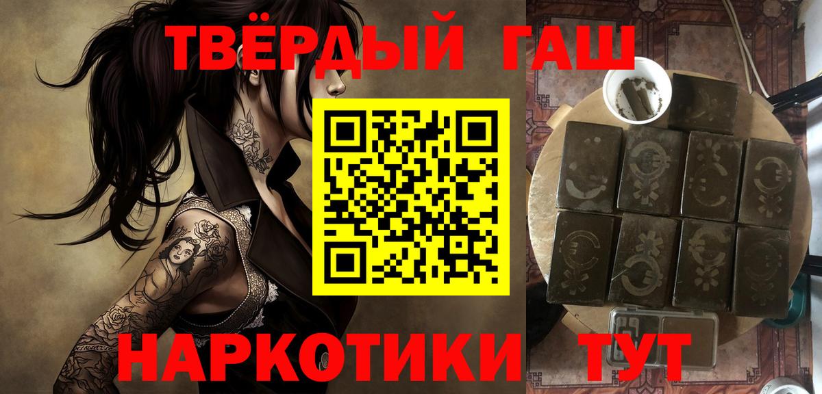 ГАШ Cannabis  ГАШИШ hashish  Лабытнанги  как найти закладки  Вход с VPN 