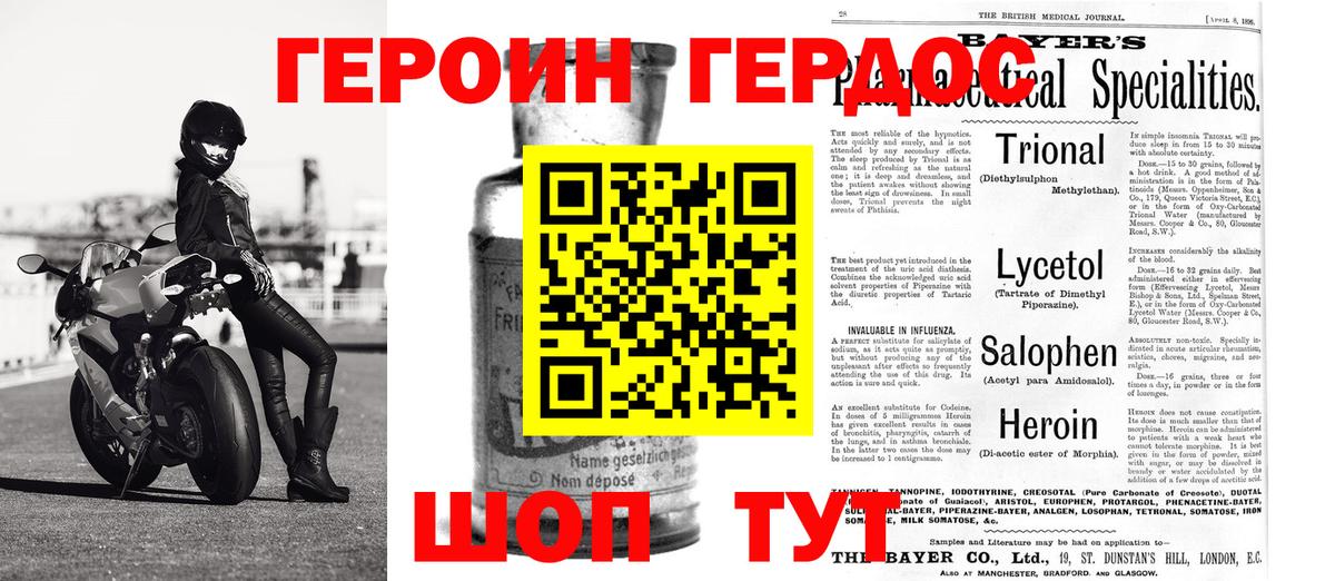 Лабытнанги  Героин хмурый  Вход с VPN 