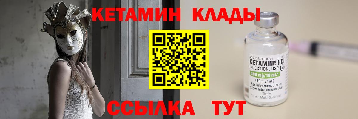 КЕТАМИН ketamine  КЕТАМИН ketamine  Лабытнанги  Вход с VPN 
