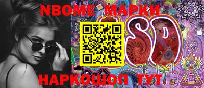 марки nbome Ипатово