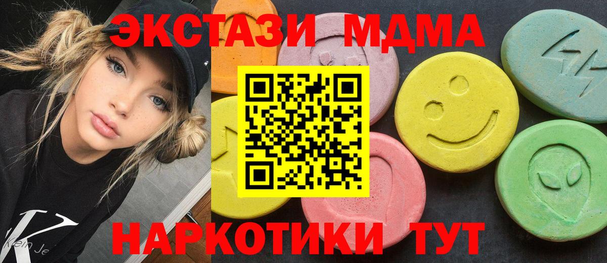 МДМА crystal Лабытнанги