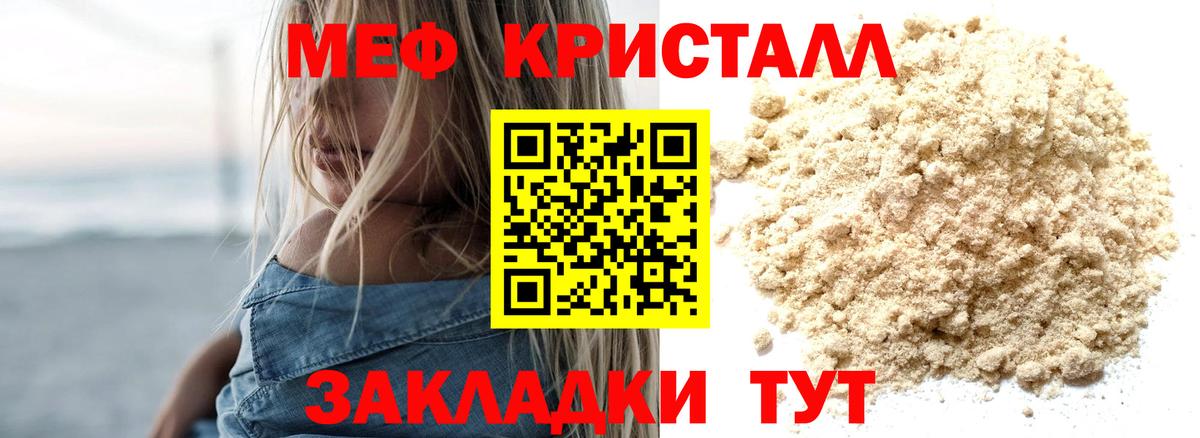 МЕФ  Лабытнанги