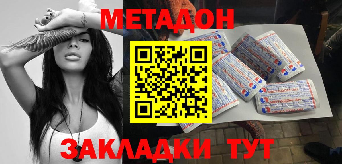 Метадон белоснежный  Вход с VPN  Лабытнанги 