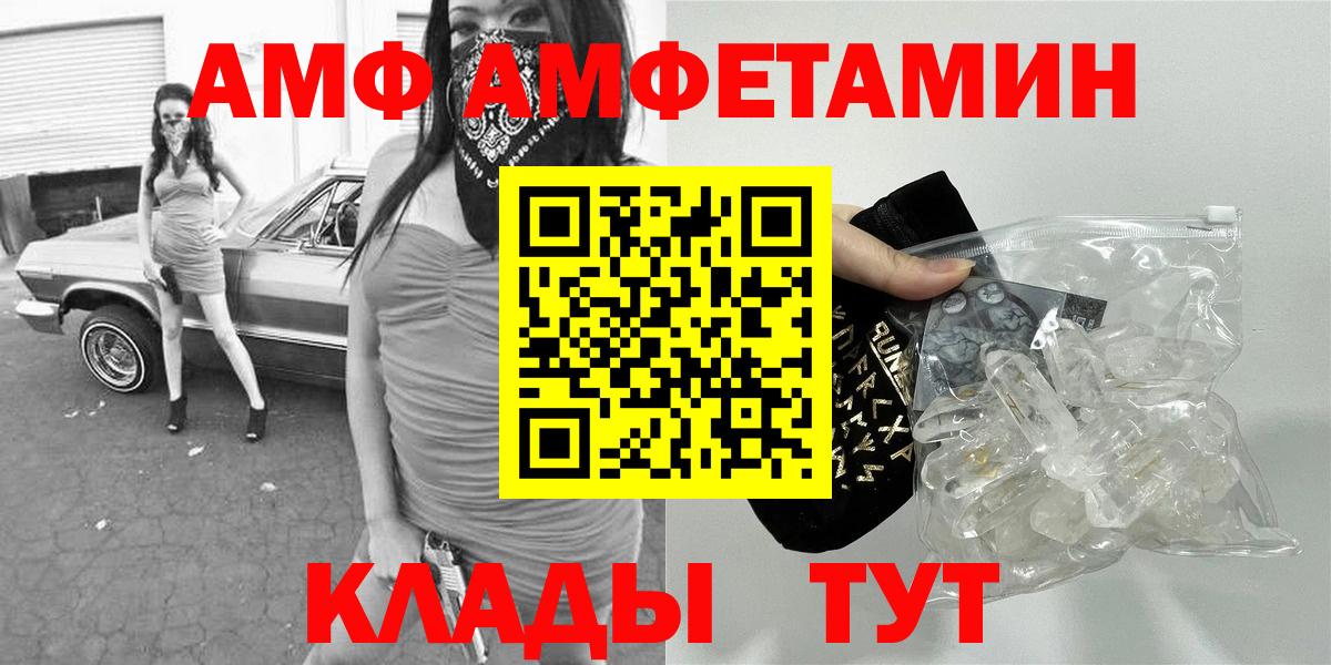 Лабытнанги  МЕТАМФЕТАМИН винт  Вход с VPN 