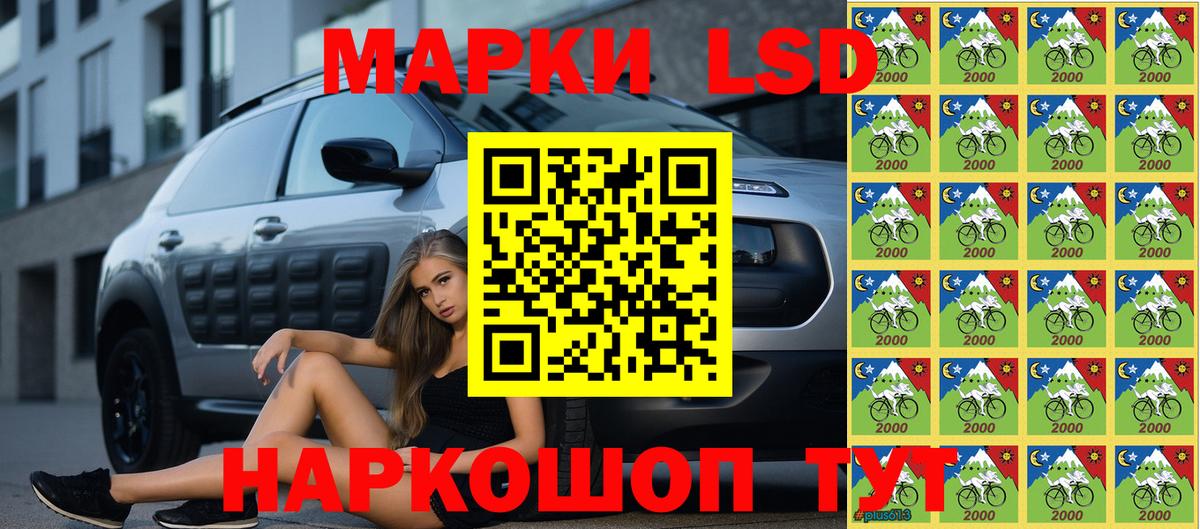 Лабытнанги  Марки 25I-NBOMe 1,8мг  Марки 25I-NBOMe 1,8мг  Вход с VPN 